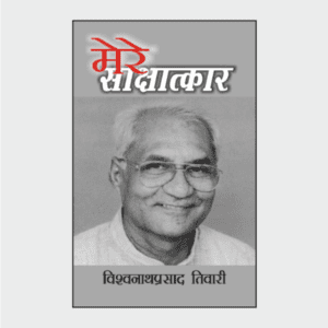 ms-vishwanathprasadtiwari